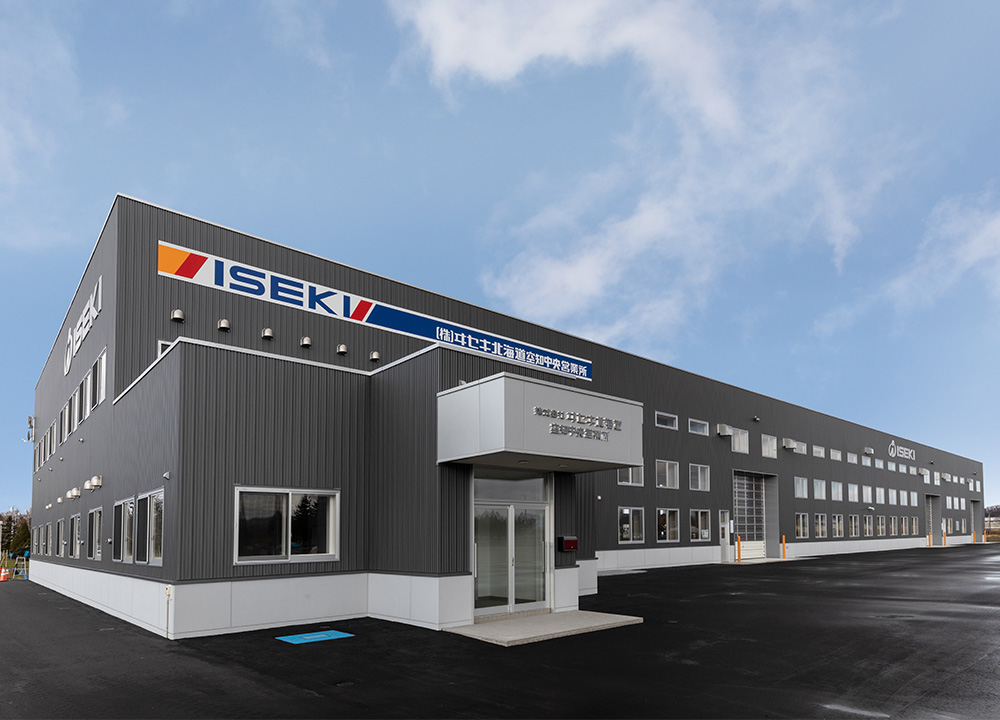 (株)ヰセキ北海道空知中央営業所(北海道三笠市)